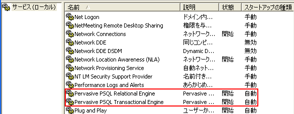 インストール後のトラブルシューティング